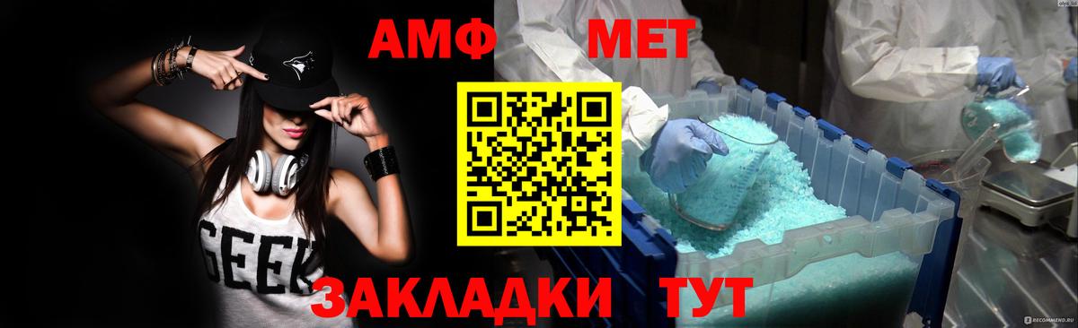 Амфетамин 98%  Amphetamine  Махачкала  Вход с VPN 