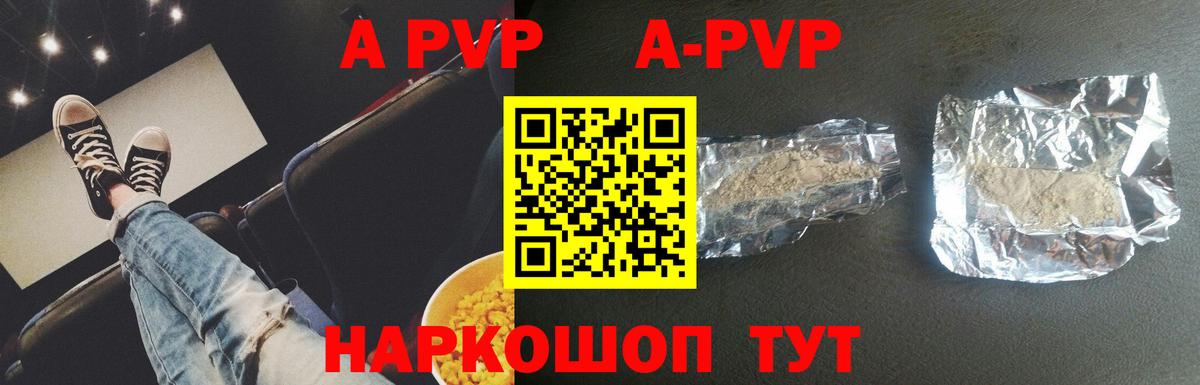 Alfa_PVP СК  A-PVP  Махачкала  Вход с VPN 