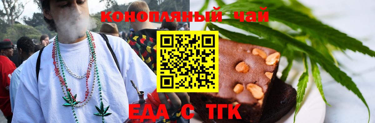Махачкала  Cannafood марихуана  Вход с VPN 
