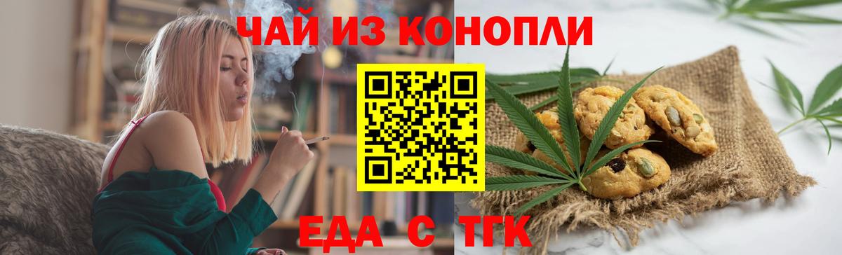 Cannafood марихуана Махачкала