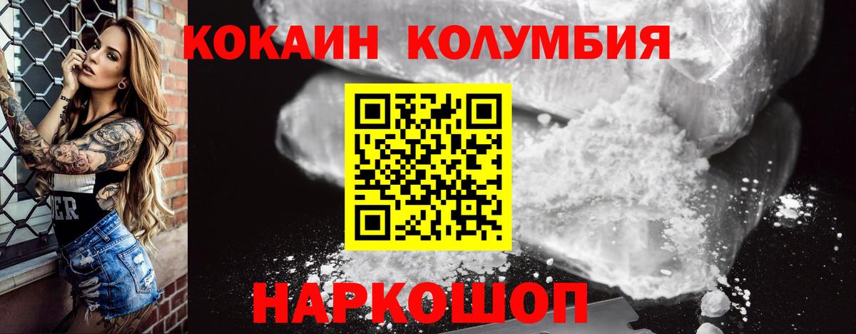 COCAIN Боливия  КОКАИН Боливия  Cocaine  Вход с VPN  Махачкала 