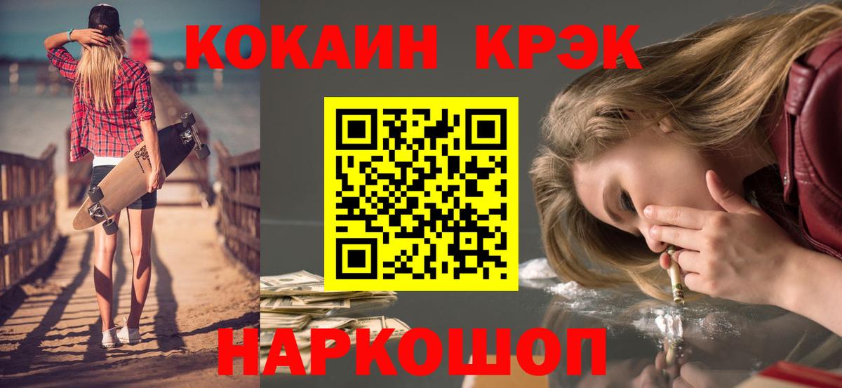 Cocaine Эквадор Махачкала