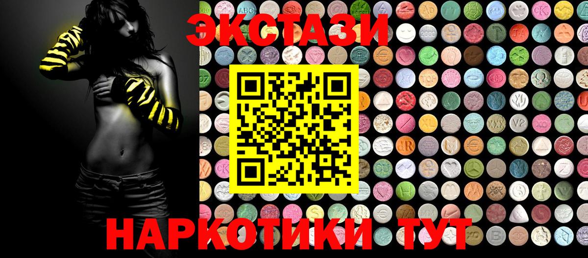 Ecstasy таблы  Вход с VPN  ЭКСТАЗИ круглые  Махачкала 
