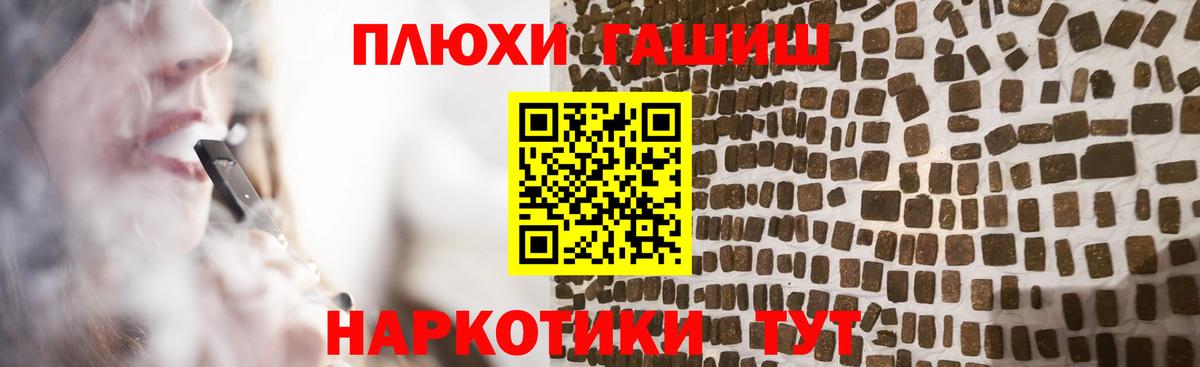 наркошоп  ГАШИШ hashish  Вход с VPN  Махачкала  ГАШ индика сатива 