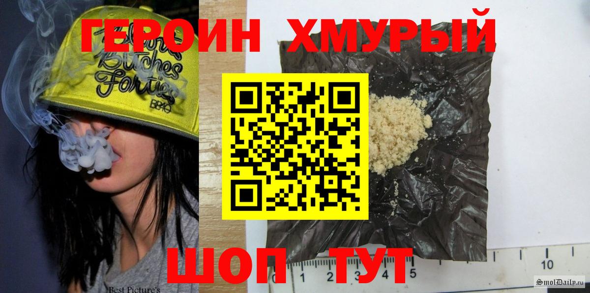 Махачкала  ГЕРОИН  Вход с VPN  ГЕРОИН афганец 