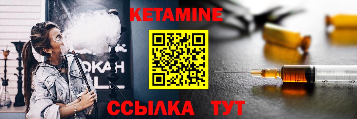Махачкала  КЕТАМИН VHQ  КЕТАМИН ketamine  Вход с VPN 