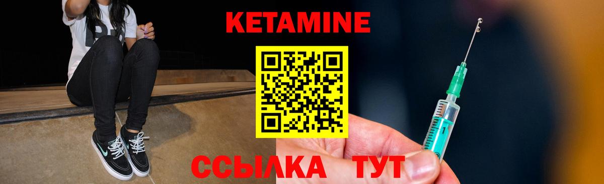 КЕТАМИН VHQ Махачкала