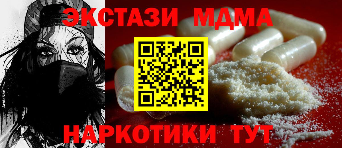 МДМА молли  MDMA VHQ  Махачкала  Вход с VPN 