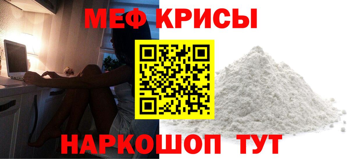 Меф кристаллы  Вход с VPN  Меф  Махачкала  МЕФ  Мефедрон мука 