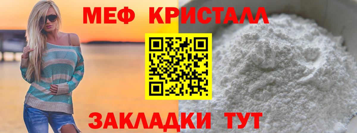Мефедрон мука Махачкала