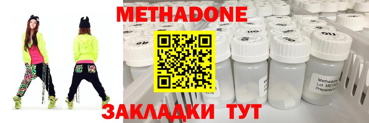 МЕТАДОН белоснежный  Вход с VPN  Махачкала  МЕТАДОН кристалл 