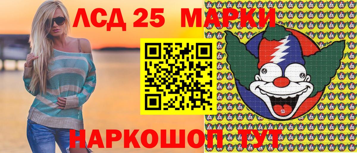 Махачкала  Марки 25I-NBOMe 1,5мг  Марки 25I-NBOMe  Вход с VPN 